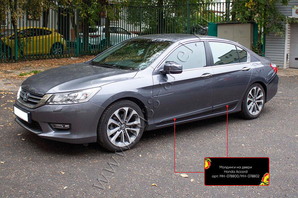 Молдинги на двери (4 шт) Honda Accord IX 2012-2015 (седан) шагрень MH-078802