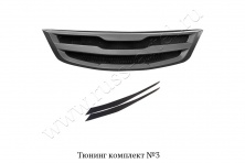Тюнинг комплект №3 Русская артель KIA Sportage 2010-2013  TKKS3-021600