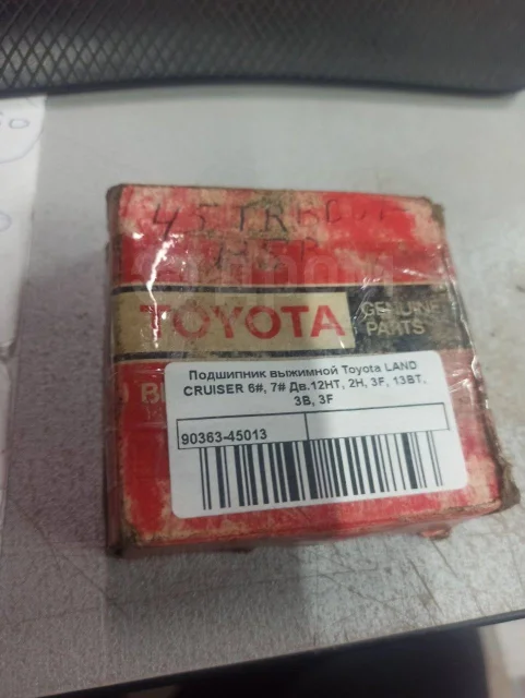 Подшипник выжимной Toyota Land Cruiser 60/70 (12H-T, 2H, 3F, 13B-T, 3B) 90363-45013 9036345013