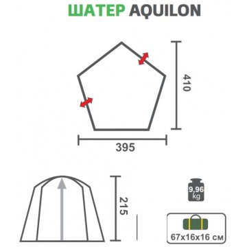 Шатер HELIOS AQUILON  HS-3074