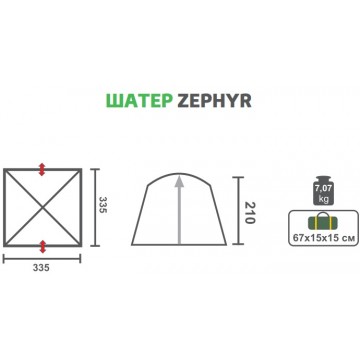 Шатер HELIOS ZEPHYR  HS-3075