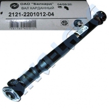 Вал карданный НИВА  задний ОАО Белкард (усиленный) 2121-2201012-04