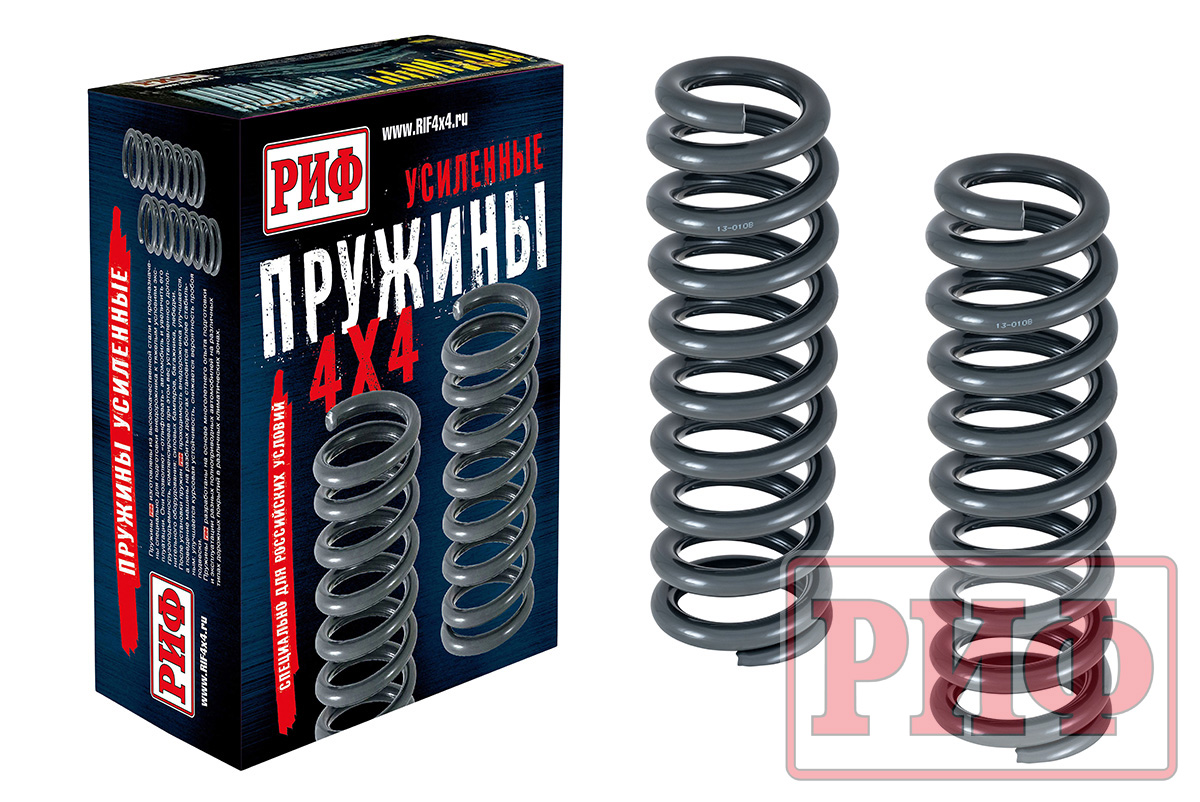 Пружины РИФ передние Changan Hunter Plus лифт 45 мм 0-50 кг 13-010B