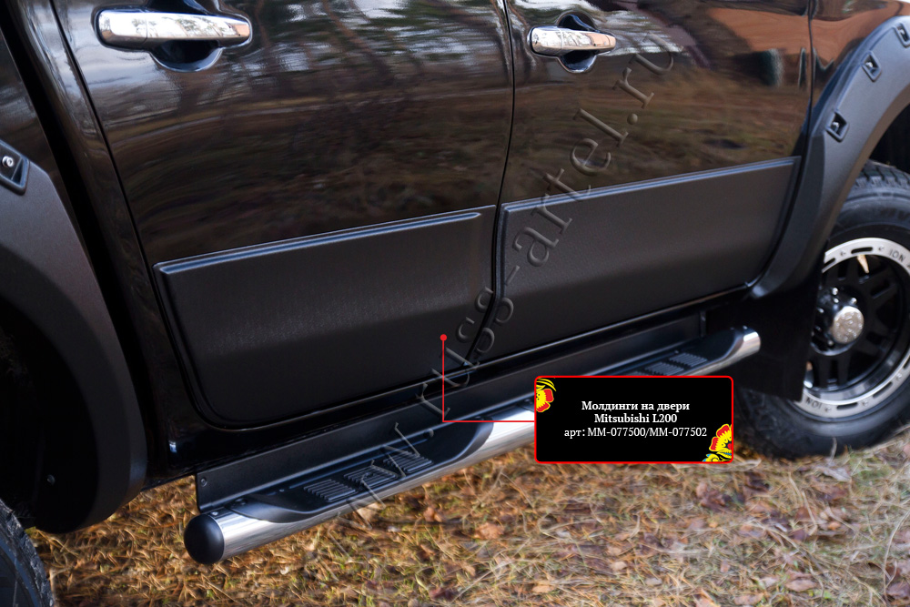 Молдинги на двери Mitsubishi L200 2015-2018 (V дорестайлинг)  MM-077502