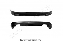 Тюнинг комплект №2 Русская артель KIA Sportage 2010-2013  TKKS2-021500