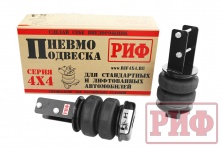 Пневмоподвеска РИФ Isuzu D-Max 2012+ задний мост, стандартная подвеска   ASK-DMX-S