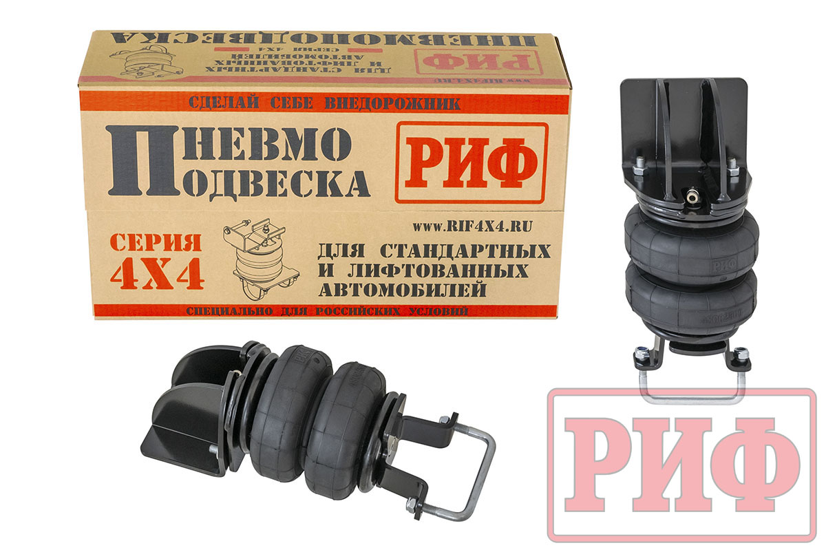 Пневмоподвеска РИФ для ГАЗель до 2021 г.в  на задний мост для стандартной подвески ASK-GNXT-S