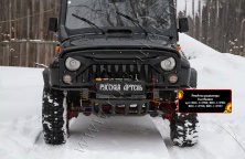 Тюнинг комплект №3 (расширители, молдинги, решетка с черной сеткой) Русская Артель Uaz Hunter TKU-192200