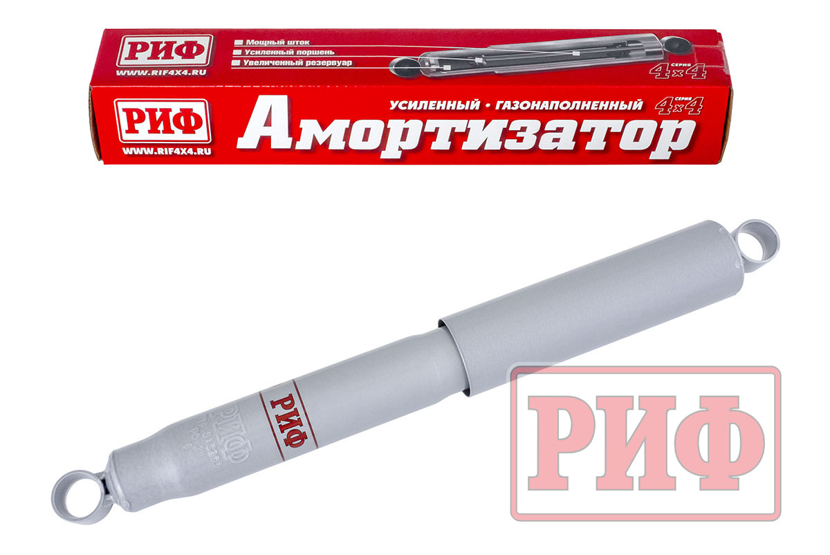 Амортизатор РИФ передний/задний ГАЗ Соболь 4х4 -2018 , задний ГАЗ Соболь 4х4 2018+ усиленный штатный и лифт 0-30 мм  SAG265