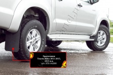 Брызговики Русская Артель Toyota Hilux 2011-2015 BTH-042800