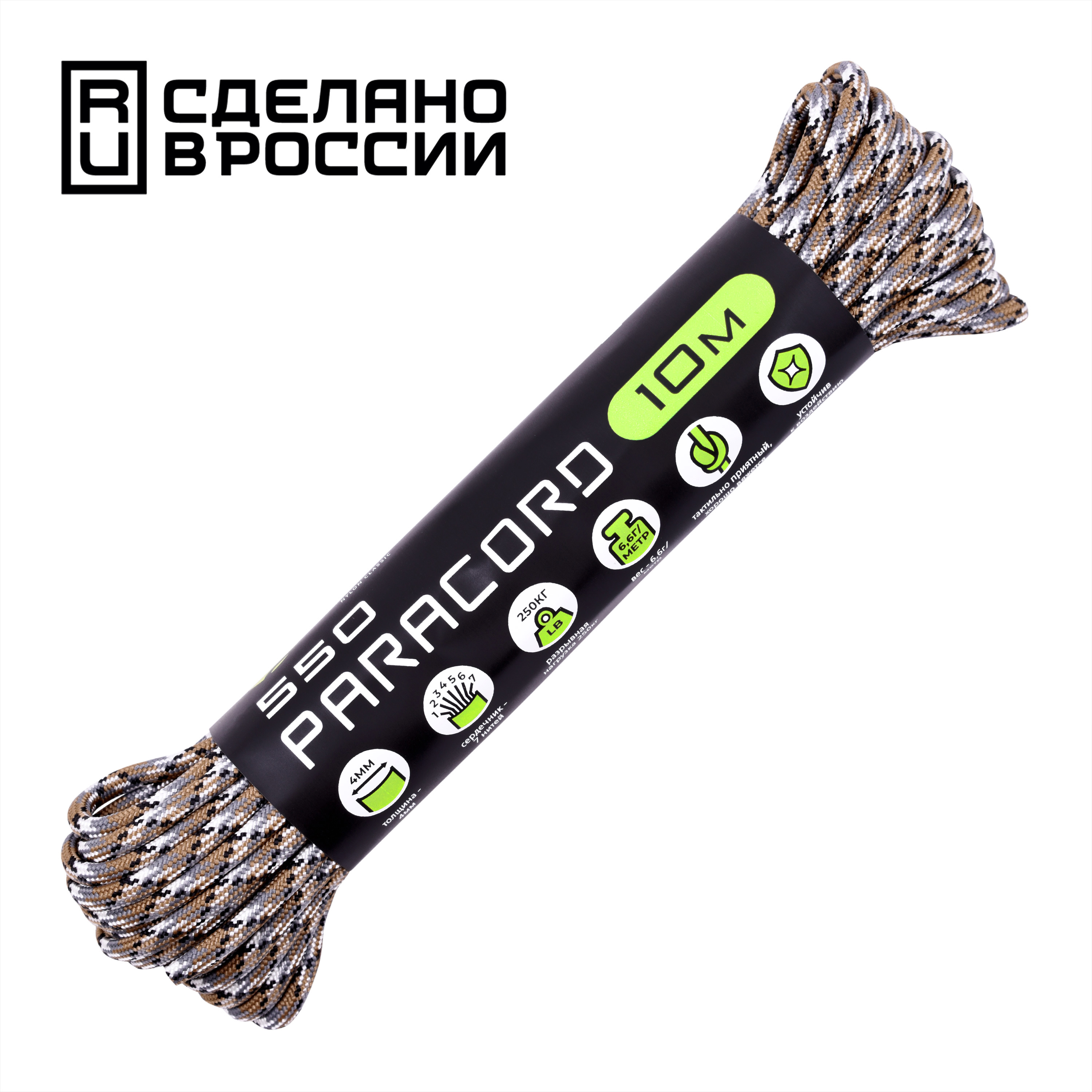 Паракорд 550 CORD nylon 10м (scorpion camo)  550.N10.SC.CMF