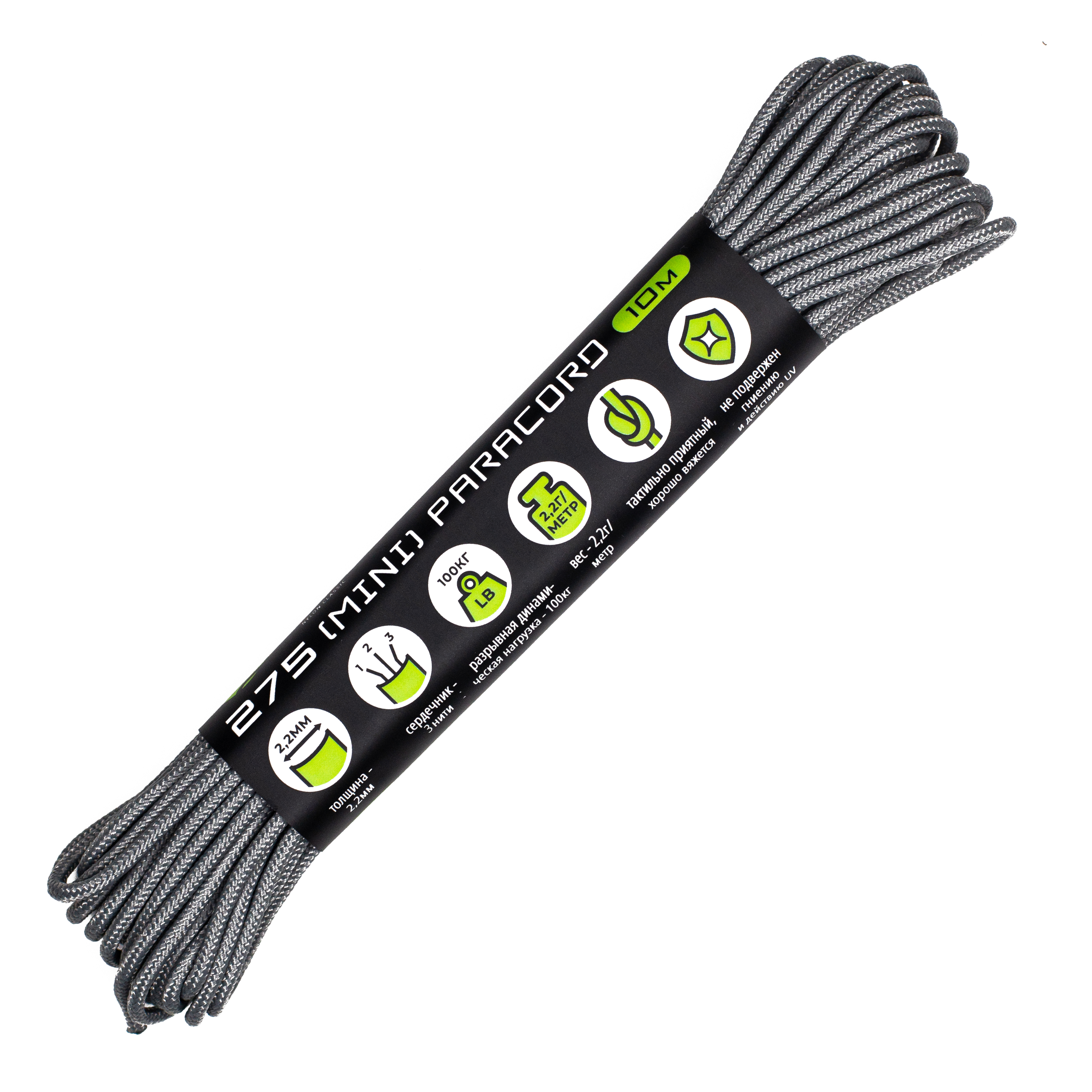 Паракорд 275 (мини) CORD nylon 10м (steel gray)  275.N10.ST.G