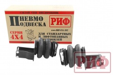 Пневмоподвеска РИФ Nissan Navara D40 задний мост, лифт 50мм  ASK-D40-L