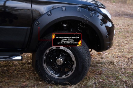 Расширители колесных арок 60мм, под покраску Mitsubishi L200 2015-  RM-061800