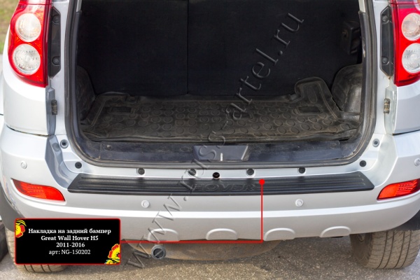 Накладка на задний бампер Русская артель Great Wall Hover H5/H3  NG-150202