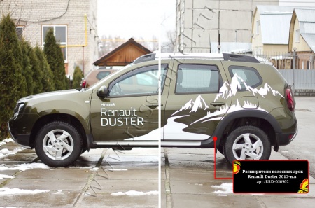 Расширители колесных арок Русская артель Renault Duster 2015-   RRD-050902