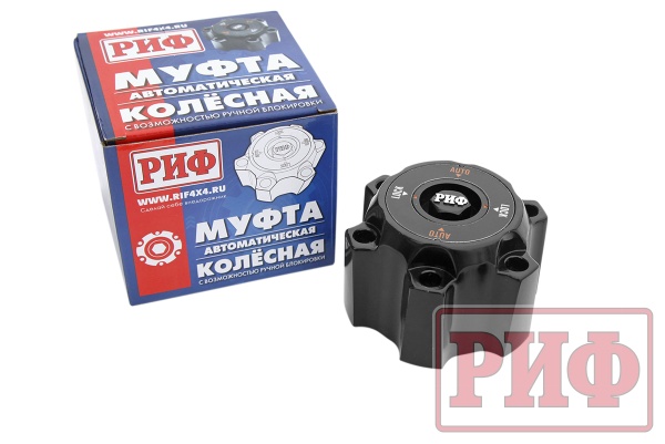 Хаб колесный РИФ автоматический с возможностью ручной блокировки УАЗ A555