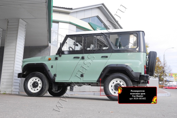 Расширители колесных арок Русская Артель Uaz Hunter/Uaz 469 1972-2011 RUH-003400