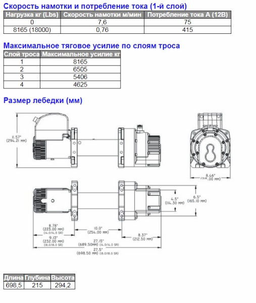 Лебедка Talon 18.0 электрическая 12В