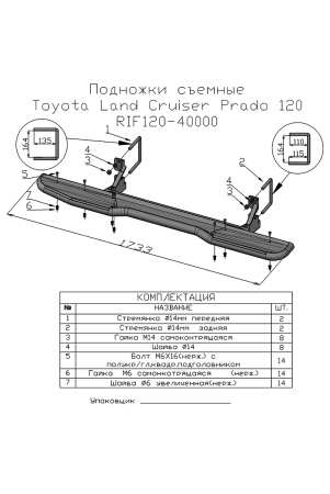 Пороги РИФ силовые Toyota Land Cruiser Prado 120 черные RIF120-40000-BL