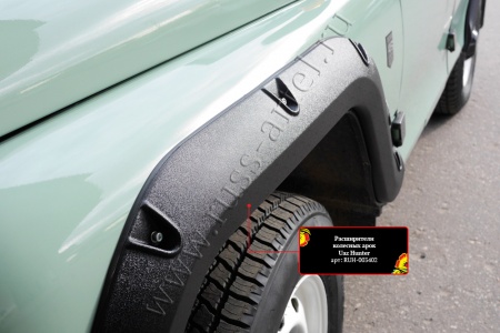 Расширитель колесной арки передний левый Русская артель Uaz 469 1972-2011  RUH-003412