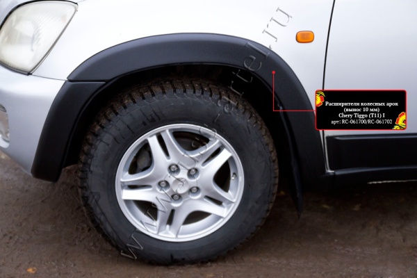 Расширитель колёсной арки передний левый, вынос 10мм Русская артель Chery Tiggo (Т11) I 2005-2013  RC-061710