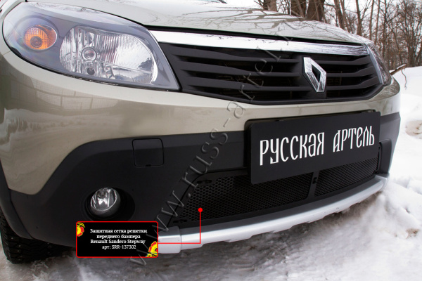 Защитная сетка решетки перед. бампера Renault Sandero Stepway 2009-2013 шагрень SRR-137302