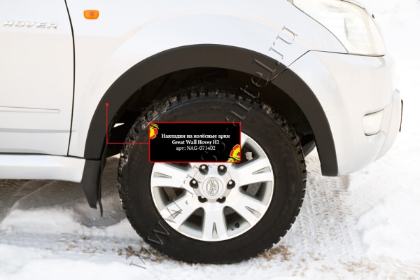 Накладка передняя левая на колёсную арку Русская артель Great Wall Hover H2 2005-2010  NAG-071412