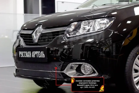 Зимняя заглушка решётки переднего бампера Renault Logan II 2014-2017 ZRRL041402