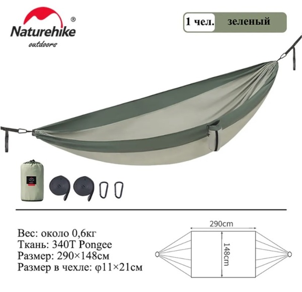 Гамак Naturehike без планок, туристический, зеленый NH21DC011-SGR