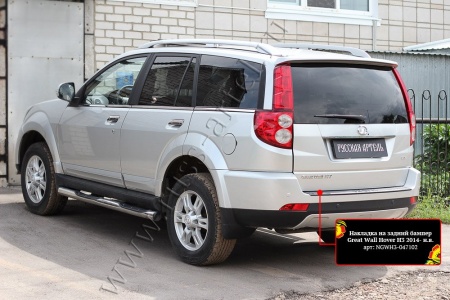 Накладка на задний бампер Русская артель Great Wall Hover H3 2014-  NGWH3-047102
