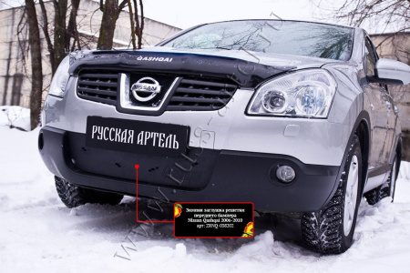 Зимняя заглушка решетки переднего бампера Русская артель Nissan Qashqai 2006-2010  ZRNQ-038202