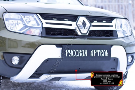 Зимняя заглушка решётки переднего бампера Русская артель Renault Duster 2015-  ZRRD-051602