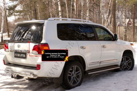 Спойлер крышки багажника Русская Артель Toyota LC 200 2012-2015 ST-074500
