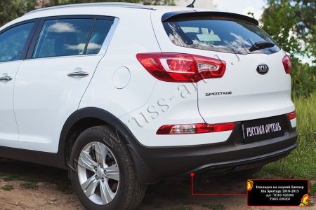 Тюнинг обвес заднего бампера Вариант 2 Русская артель KIA Sportage TOKS-028200
