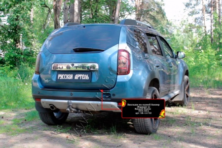 Накладка на задний бампер, вариант 4 Русская артель Renault Duster   NR-151702