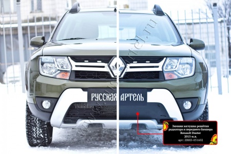 Зимняя заглушка решётки переднего бампера Русская артель Renault Duster 2015-  ZRRD-051602