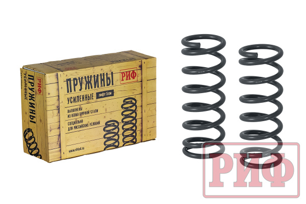 Пружины РИФ задние Great Wall Hover H3, Haval H5 лифт 40 мм 0-70 кг