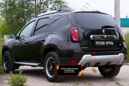 Защита заднего бампера Русская артель Renault Duster 2015-   ZBR-197002