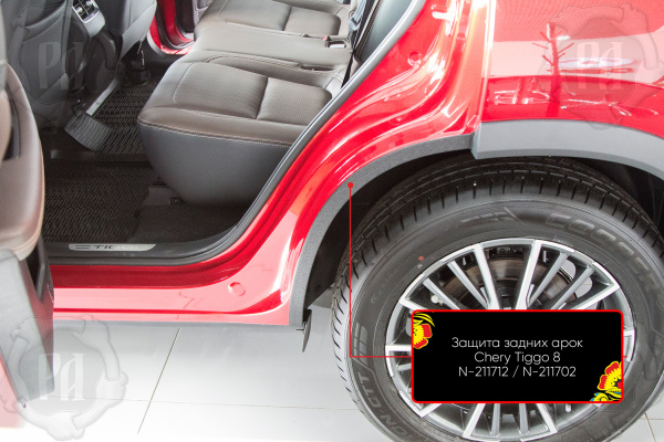 Защита задней арки со скотчем 3М Chery Tiggo 8 Pro 2021- N-211712