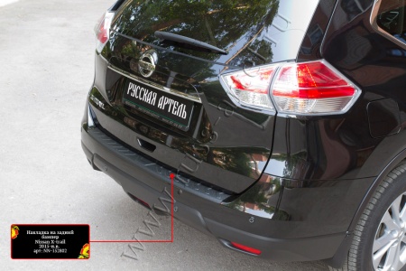 Накладка на задний бампер Русская артель Nissan X-trail  NN-152802
