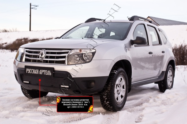 Защитная сетка и заглушка пер. бампера Duster 2010-2014 (I п.) SBRD2-046012