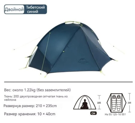 Палатка Naturehike Tagar Si 2-местная, алюминиевый каркас, сверхлегкая, синяя NH17T180-J-2NBL