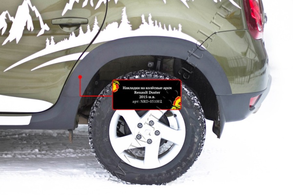 Накладки на колёсные арки Русская артель Renault Duster 2015-   NRD-051002