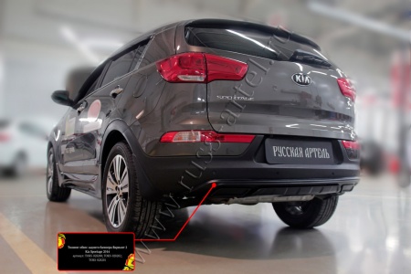 Тюнинг обвес заднего бампера Вариант 2 Русская артель KIA Sportage TOKS-028200