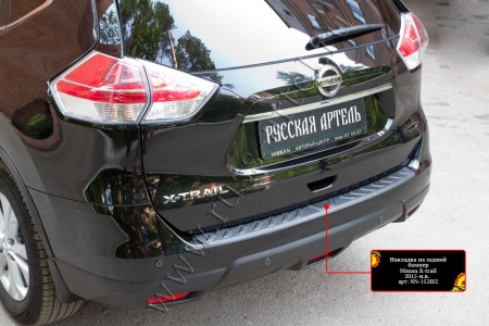 Накладка на задний бампер Русская артель Nissan X-trail  NN-152802