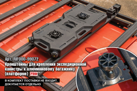 Багажник экспедиционный (платформа) алюминиевый РИФ 1150x2080 мм для Toyota Land Cruiser Prado 120 (с крепежом) RIF120-roof4