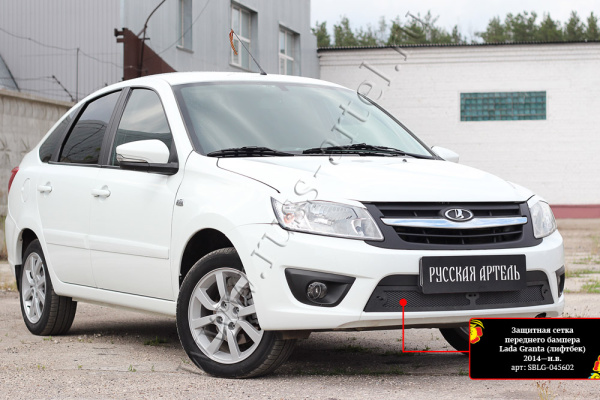 Защитная сетка решетки перед. бампера Lada Granta I 2014-2018 SBLG-045602