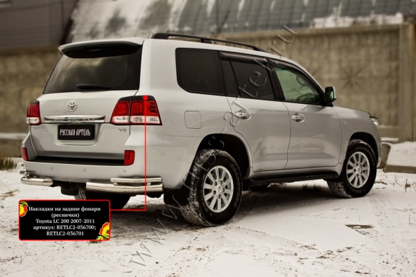 Накладки на задние фонари (реснички) Русская Артель Toyota LC 200 2007-2011 RETLC2-036700