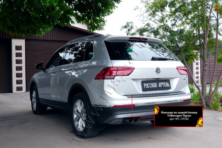 Накладка на задний бампер Русская артель Volkswagen Tiguan 2017-  NV-159102